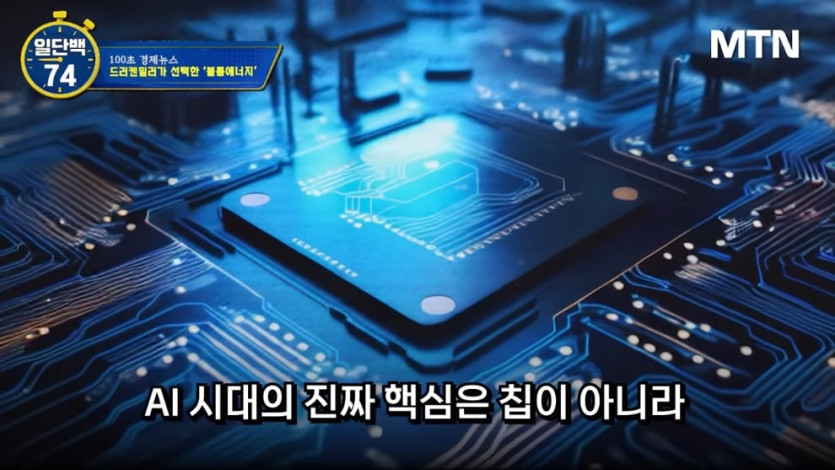 MTN 월가워즈 - 반도체로 400_ 벌고 떠났다…드러켄밀러의 다음 한 수 [일단백] [9PytFmjmJVc - 990x557 - 0m31s].jpeg