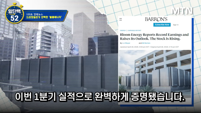 MTN 월가워즈 - 반도체로 400_ 벌고 떠났다…드러켄밀러의 다음 한 수 [일단백] [9PytFmjmJVc - 990x557 - 1m00s].jpeg.png
