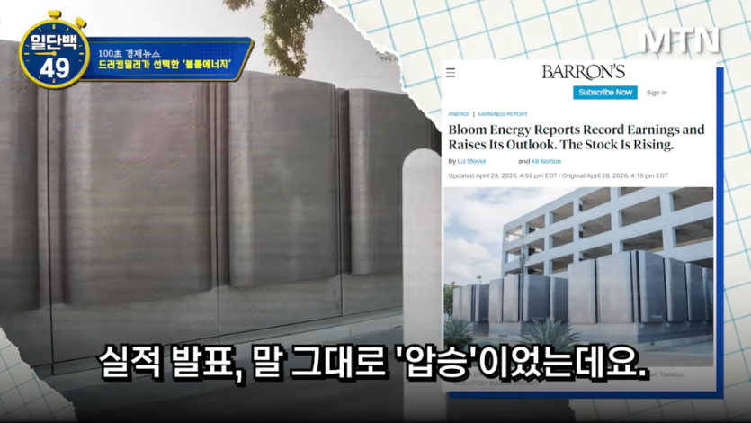 MTN 월가워즈 - 반도체로 400_ 벌고 떠났다…드러켄밀러의 다음 한 수 [일단백] [9PytFmjmJVc - 990x557 - 1m03s].jpeg.png
