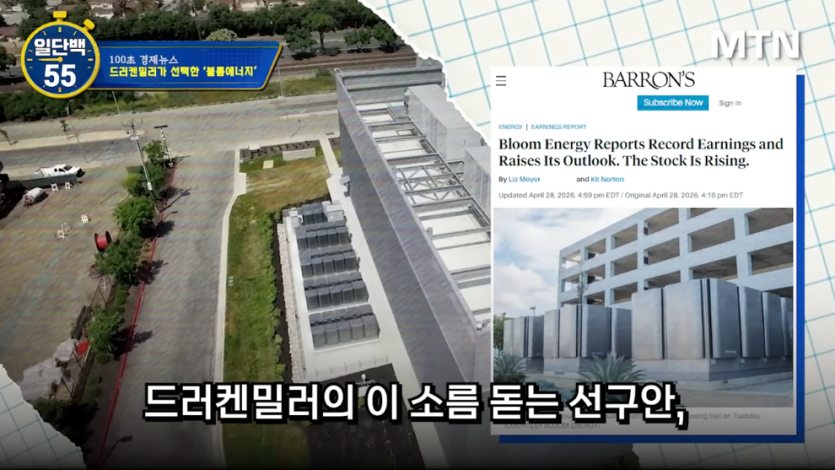 MTN 월가워즈 - 반도체로 400_ 벌고 떠났다…드러켄밀러의 다음 한 수 [일단백] [9PytFmjmJVc - 990x557 - 0m58s].jpeg.png