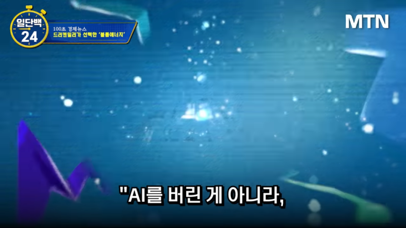 MTN 월가워즈 - 반도체로 400_ 벌고 떠났다…드러켄밀러의 다음 한 수 [일단백] [9PytFmjmJVc - 990x557 - 1m50s].jpeg.png