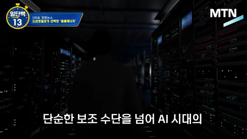 MTN 월가워즈 - 반도체로 400_ 벌고 떠났다…드러켄밀러의 다음 한 수 [일단백] [9PytFmjmJVc - 990x557 - 2m02s].jpeg.png