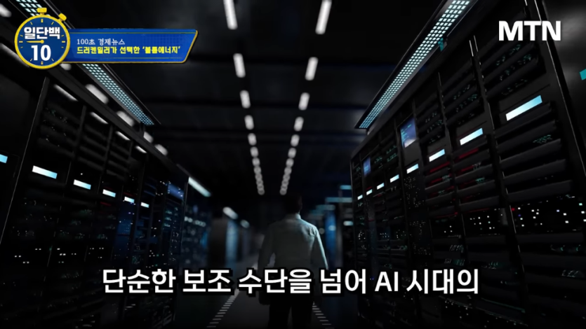 MTN 월가워즈 - 반도체로 400_ 벌고 떠났다…드러켄밀러의 다음 한 수 [일단백] [9PytFmjmJVc - 990x557 - 2m04s].jpeg.png