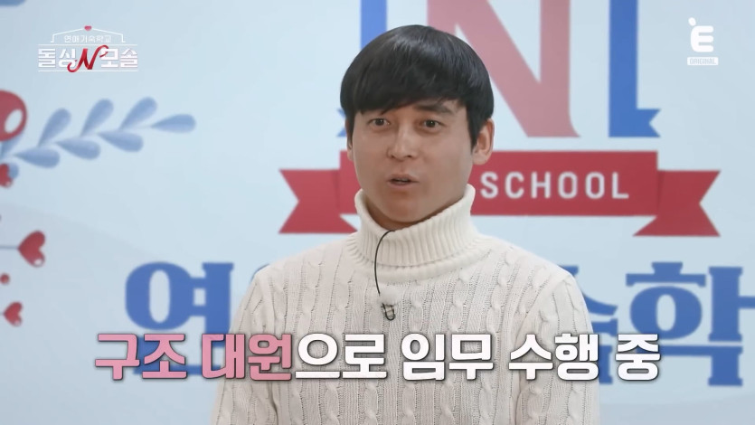 ❤️ 🩹EP.3 모솔남의 반전 매력 준비 완료! [돌싱N모솔] 매주 (화) 밤 10시 E채널 본방송.mp4_20260430_163257.664.jpg