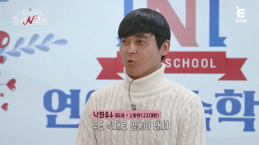 ❤️ 🩹EP.3 모솔남의 반전 매력 준비 완료! [돌싱N모솔] 매주 (화) 밤 10시 E채널 본방송.mp4_20260430_163254.664.jpg