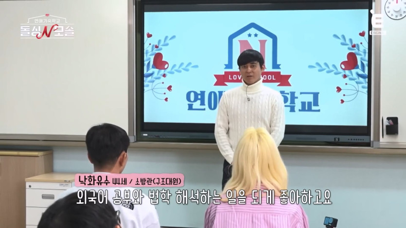 ❤️ 🩹EP.3 모솔남의 반전 매력 준비 완료! [돌싱N모솔] 매주 (화) 밤 10시 E채널 본방송.mp4_20260430_163318.937.jpg