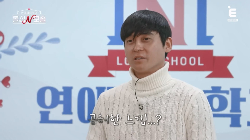 ❤️ 🩹EP.3 모솔남의 반전 매력 준비 완료! [돌싱N모솔] 매주 (화) 밤 10시 E채널 본방송.mp4_20260430_163428.272.jpg