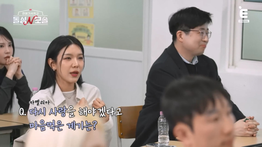 ❤️ 🩹EP.3 모솔남의 반전 매력 준비 완료! [돌싱N모솔] 매주 (화) 밤 10시 E채널 본방송.mp4_20260430_163414.913.jpg