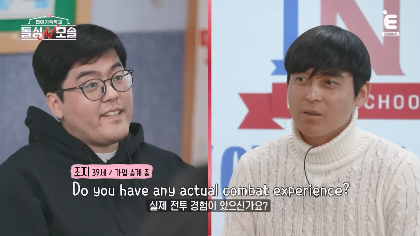 ❤️ 🩹EP.3 모솔남의 반전 매력 준비 완료! [돌싱N모솔] 매주 (화) 밤 10시 E채널 본방송.mp4_20260430_163614.752.jpg