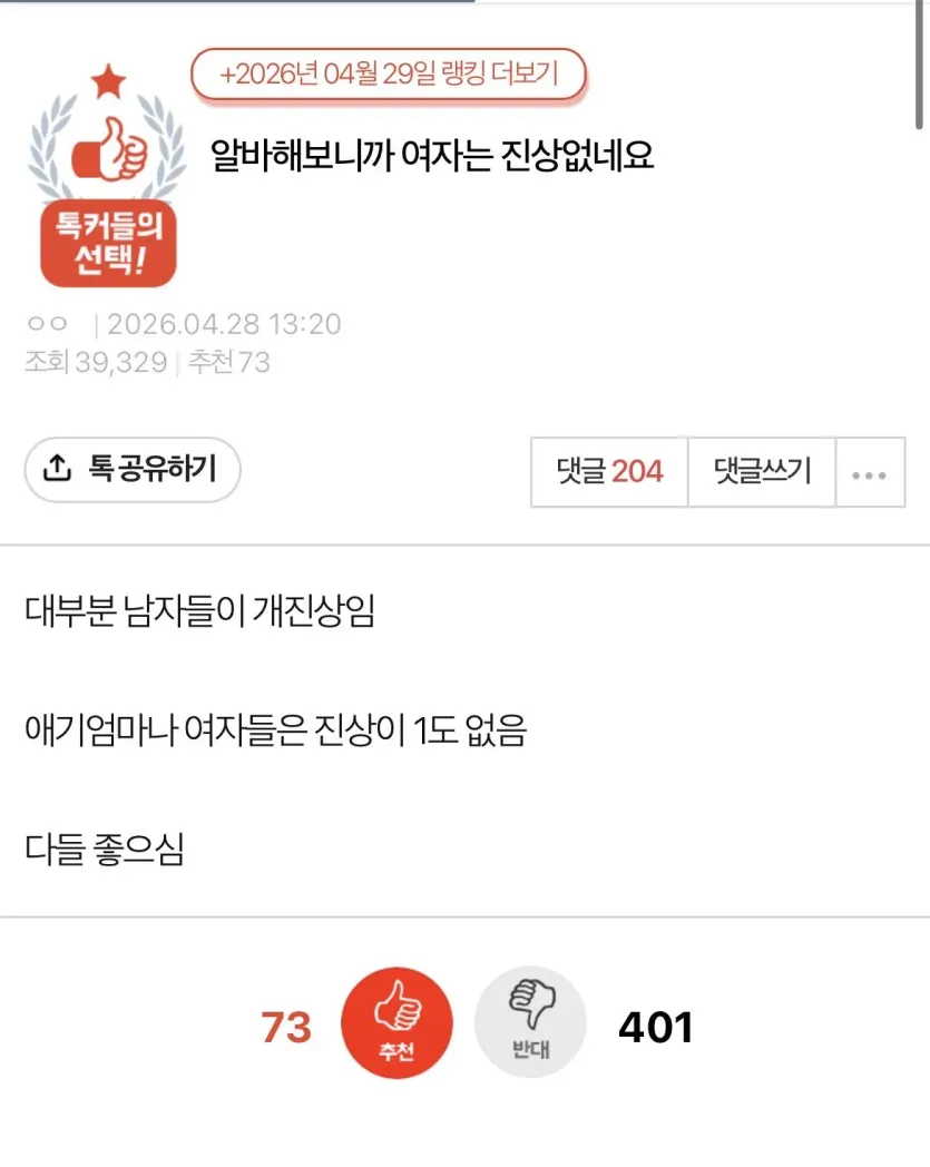 IMG_0293.jpeg 알바해보니 여자는 진상 1도 없다는 사람