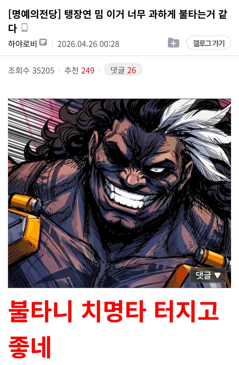 Screenshot_20260430_204424_NAVER.jpg