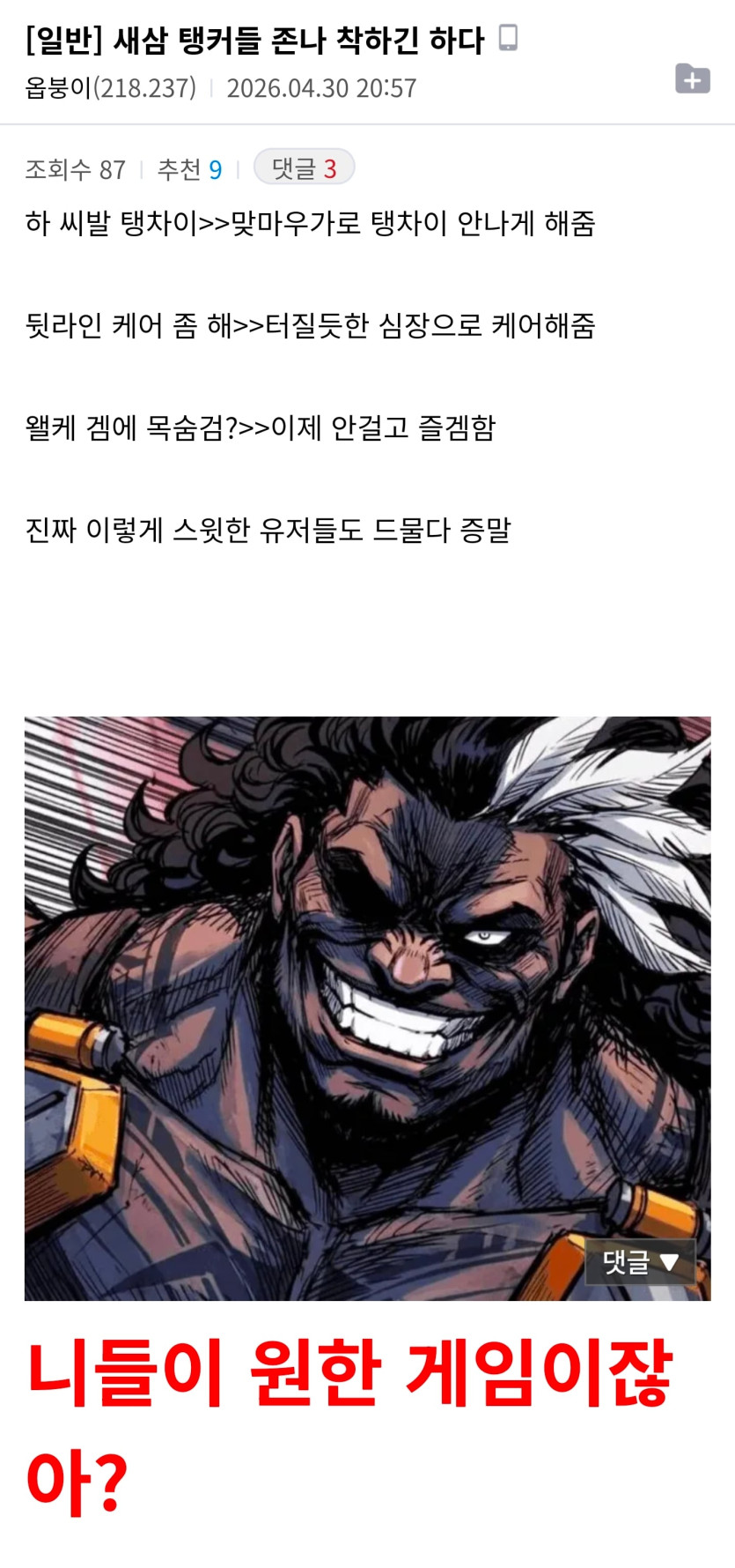Screenshot_20260430_210333_NAVER.jpg