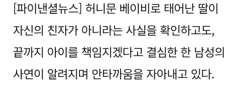 9769337646_486616_0294ec2d50570b8f082b18105d9da34b.jpg.webp &quot;허니문 베이비가 남의 자식이었다니&quot;… 소방관 남편, &quot;그럼에도 딸 키우겠다&quot;