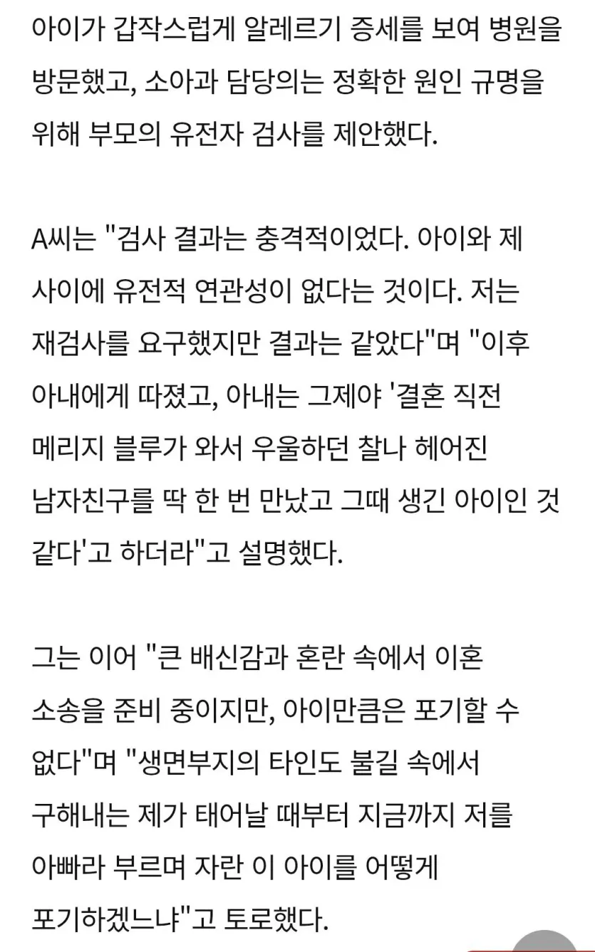 9769337646_486616_e8710f1b18d59884f43ffd502379db47.jpg.webp &quot;허니문 베이비가 남의 자식이었다니&quot;… 소방관 남편, &quot;그럼에도 딸 키우겠다&quot;