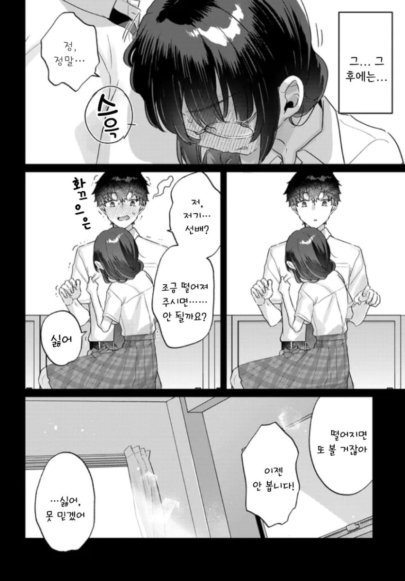 3화 (14).jpg