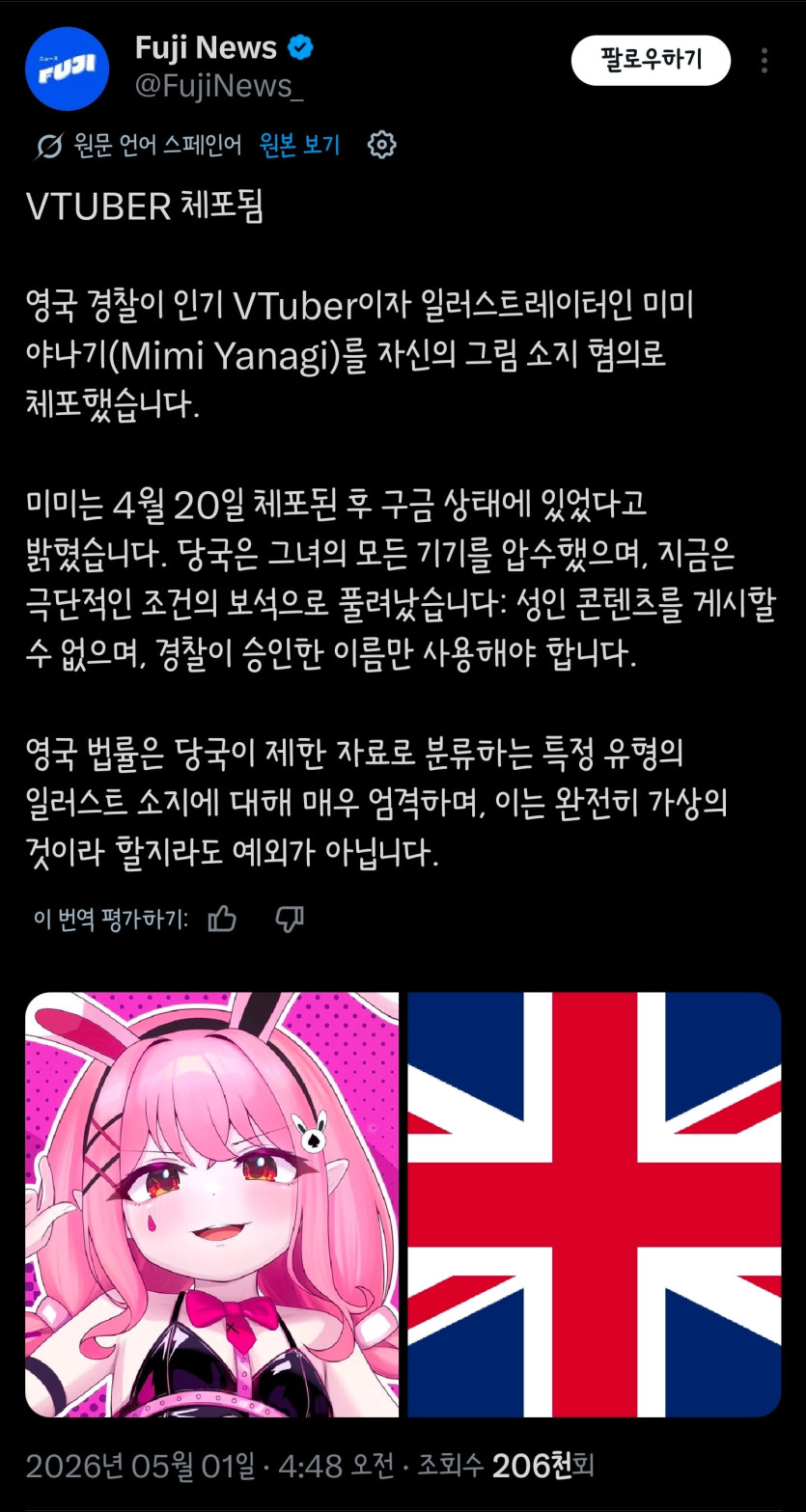 Screenshot_20260501_061524_X.jpg