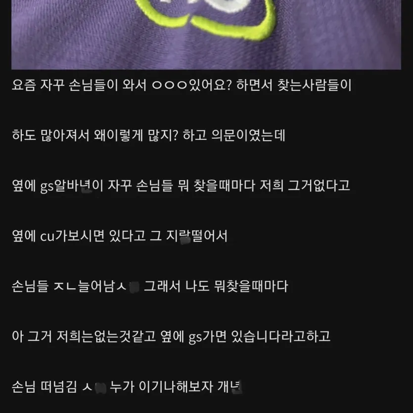 IMG_4433.jpeg 서로 전쟁중인 CU와 GS25ㄷㄷㄷㄷㄷ.jpg