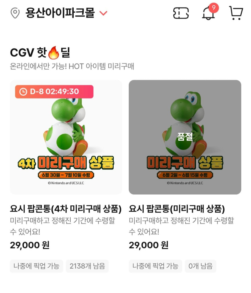 Screenshot_20260501_141030_CGV.jpg