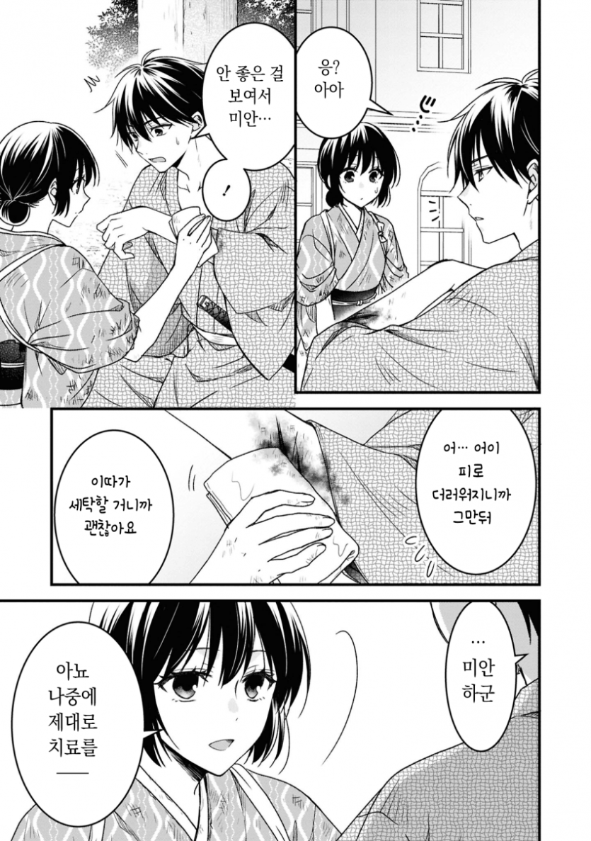 comic_new6-20260502-002204-002-resize.png