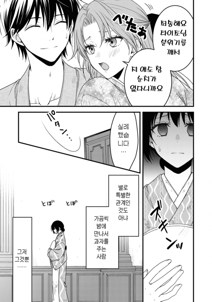 comic_new6-20260502-002204-014-resize.png