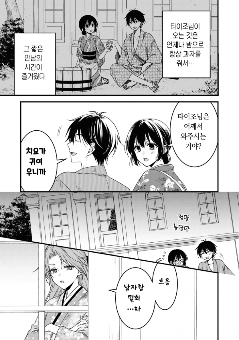 comic_new6-20260502-002204-010-resize.png