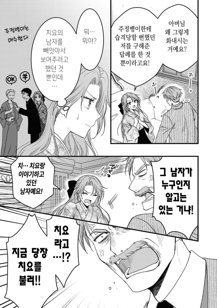 comic_new6-20260502-002204-016-resize.png