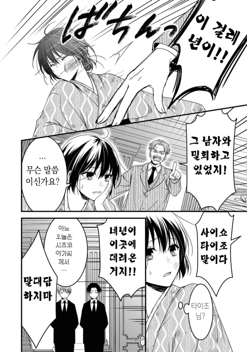 comic_new6-20260502-002204-017-resize.png