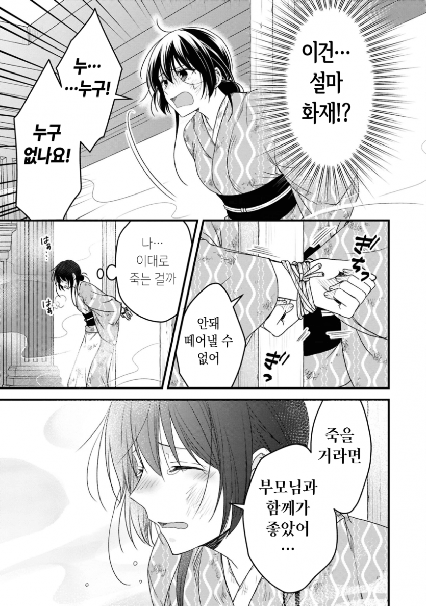 comic_new6-20260502-002204-020-resize.png