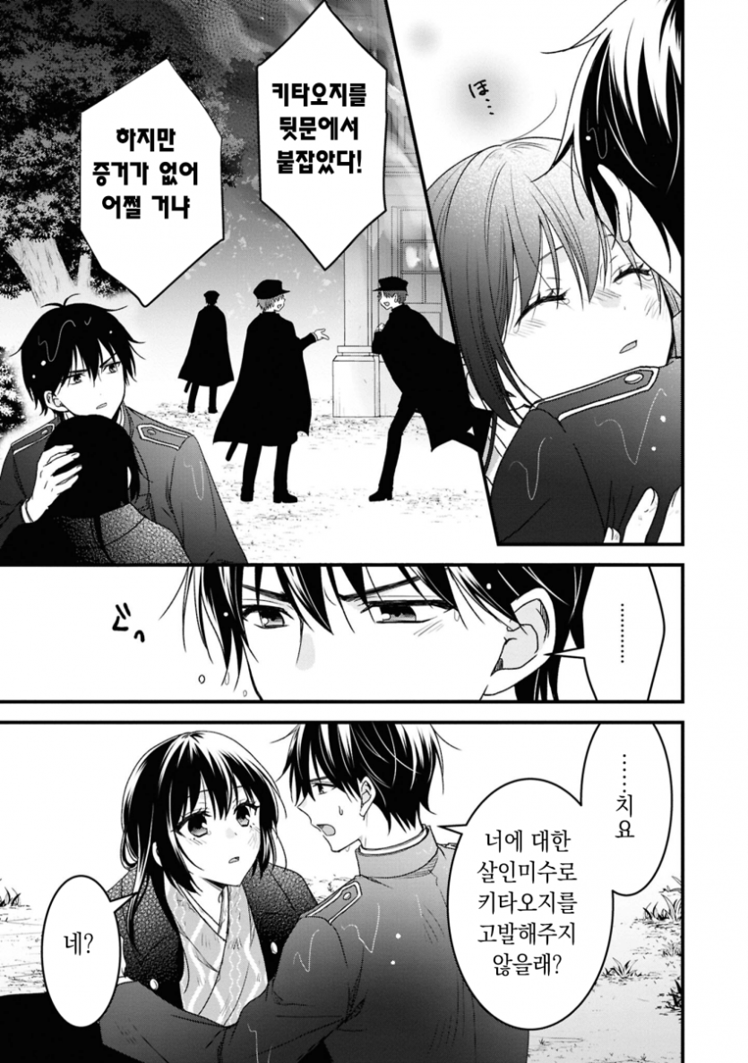 comic_new6-20260502-002204-024-resize.png