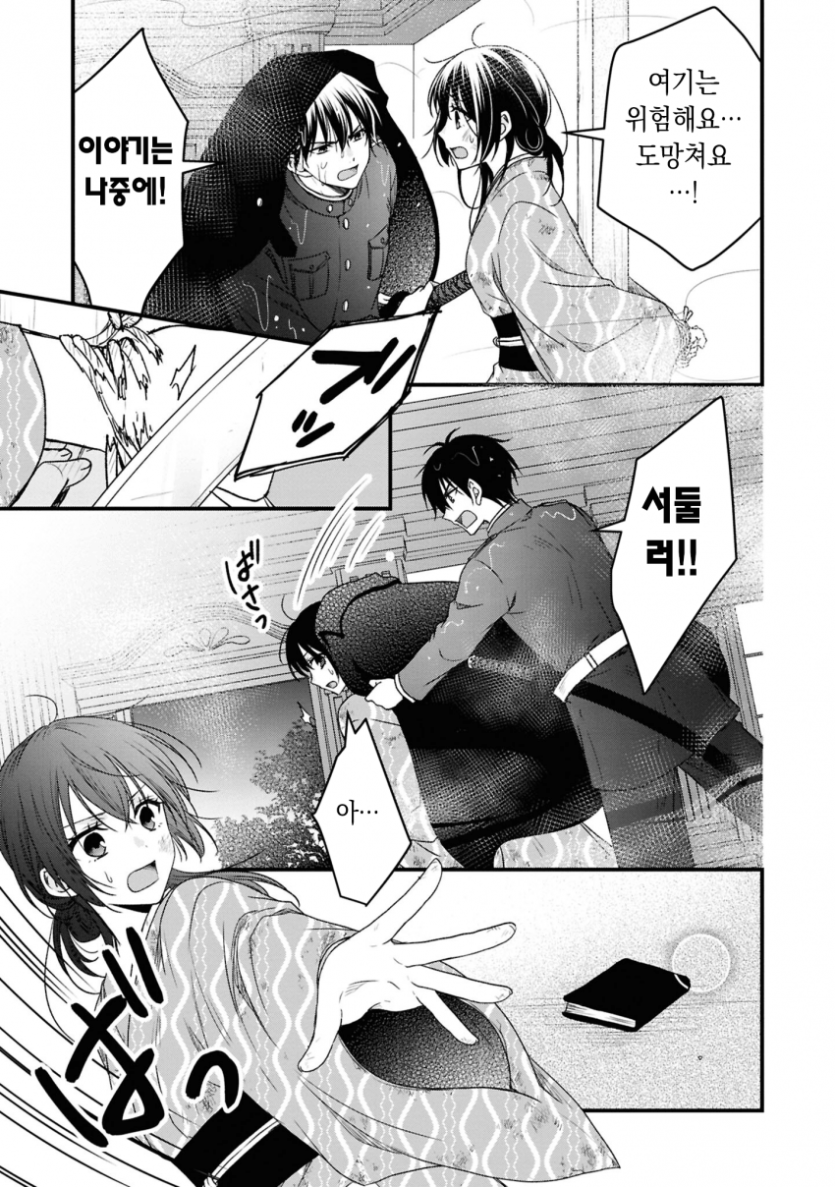 comic_new6-20260502-002204-022-resize.png