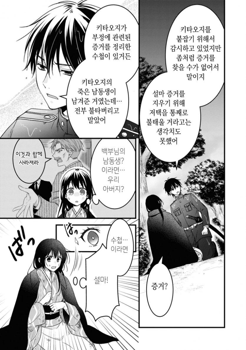 comic_new6-20260502-002204-026-resize.png