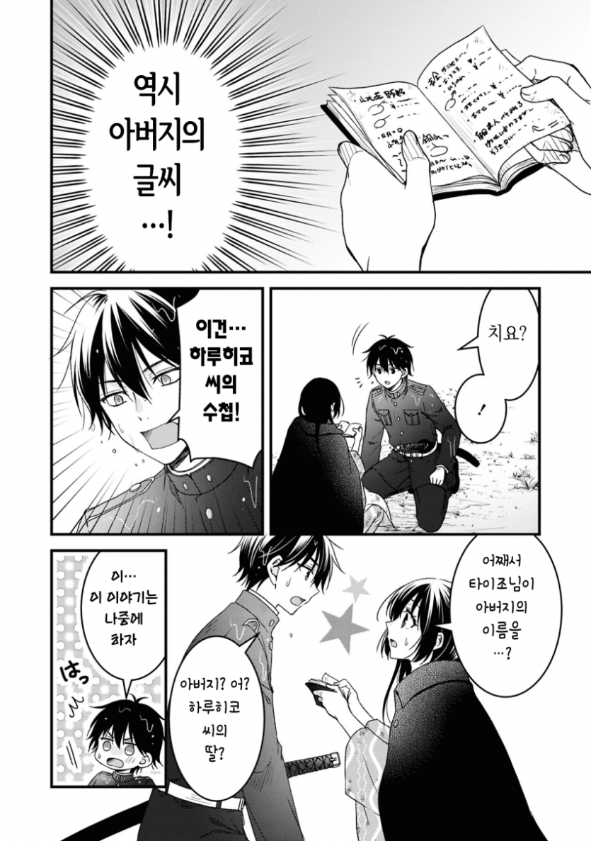 comic_new6-20260502-002204-027-resize.png