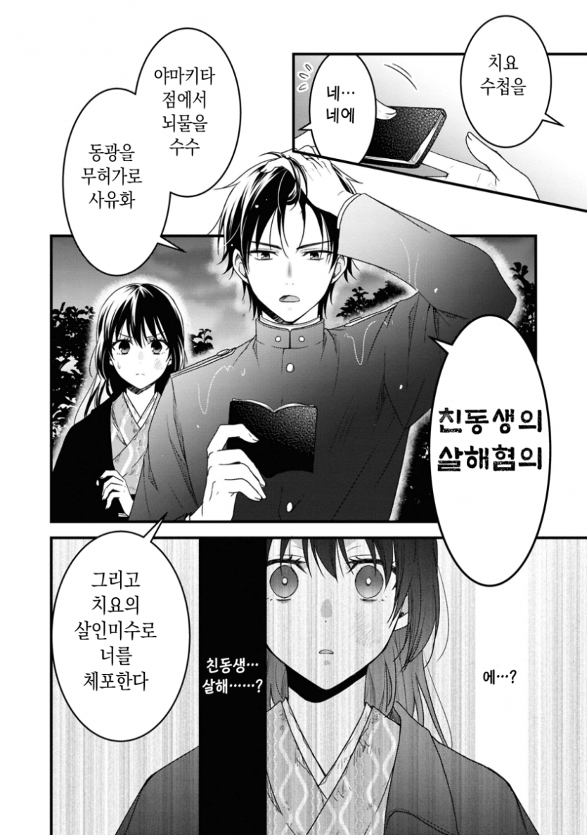 comic_new6-20260502-002204-029-resize.png
