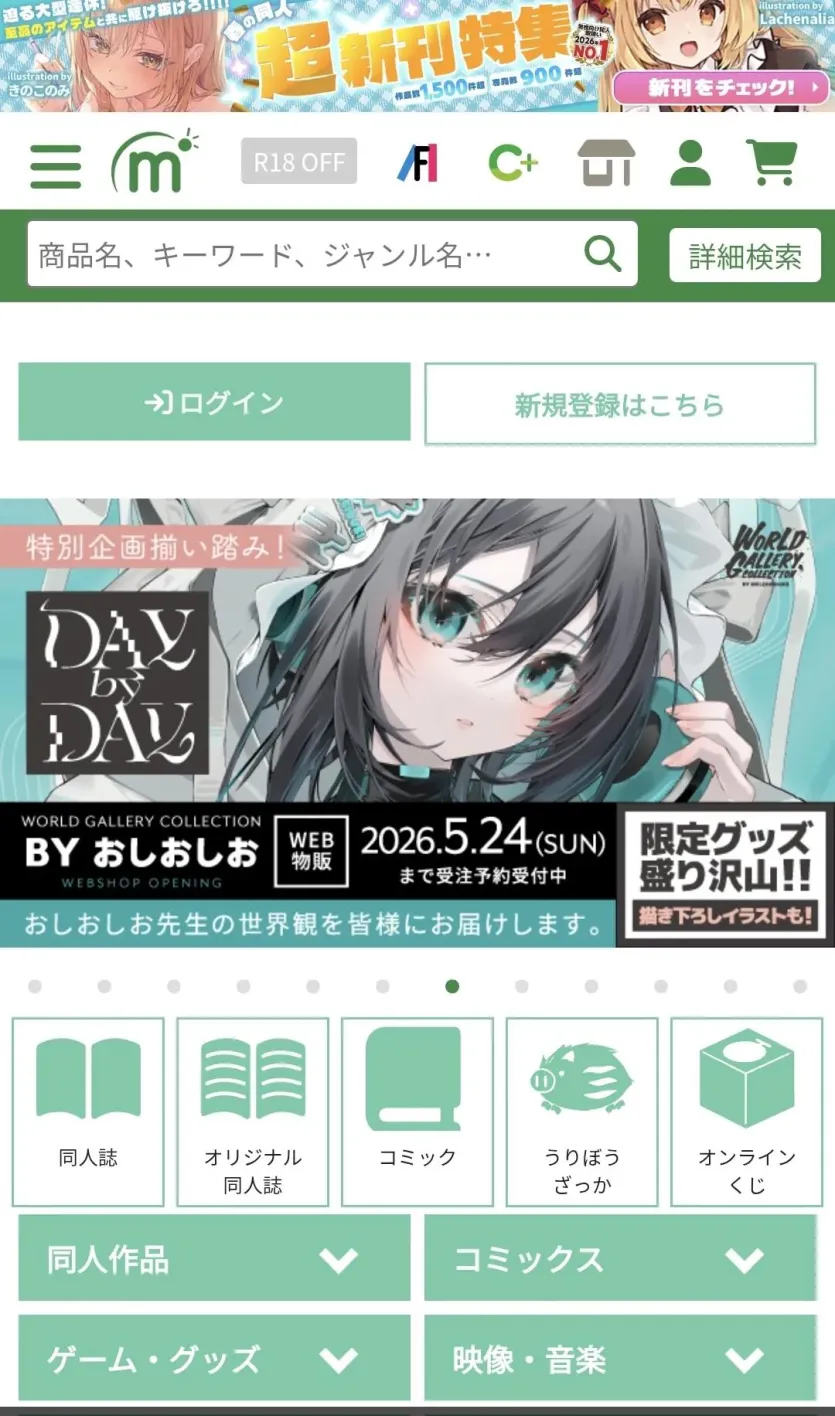 Screenshot_20260502_014258_Samsung Internet.jpg 현재 난리난 일본 동인샵 차단사건