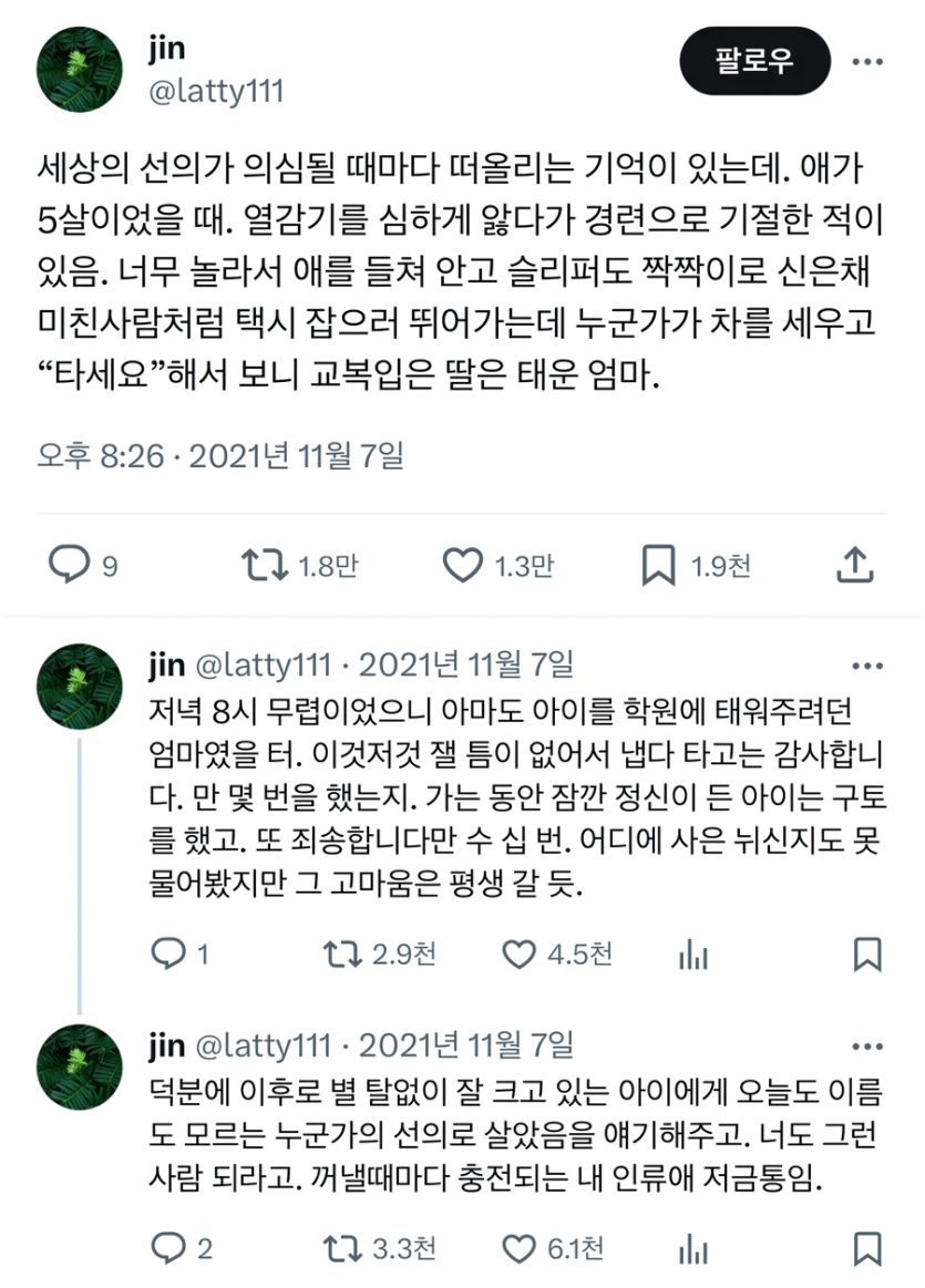 선의.png