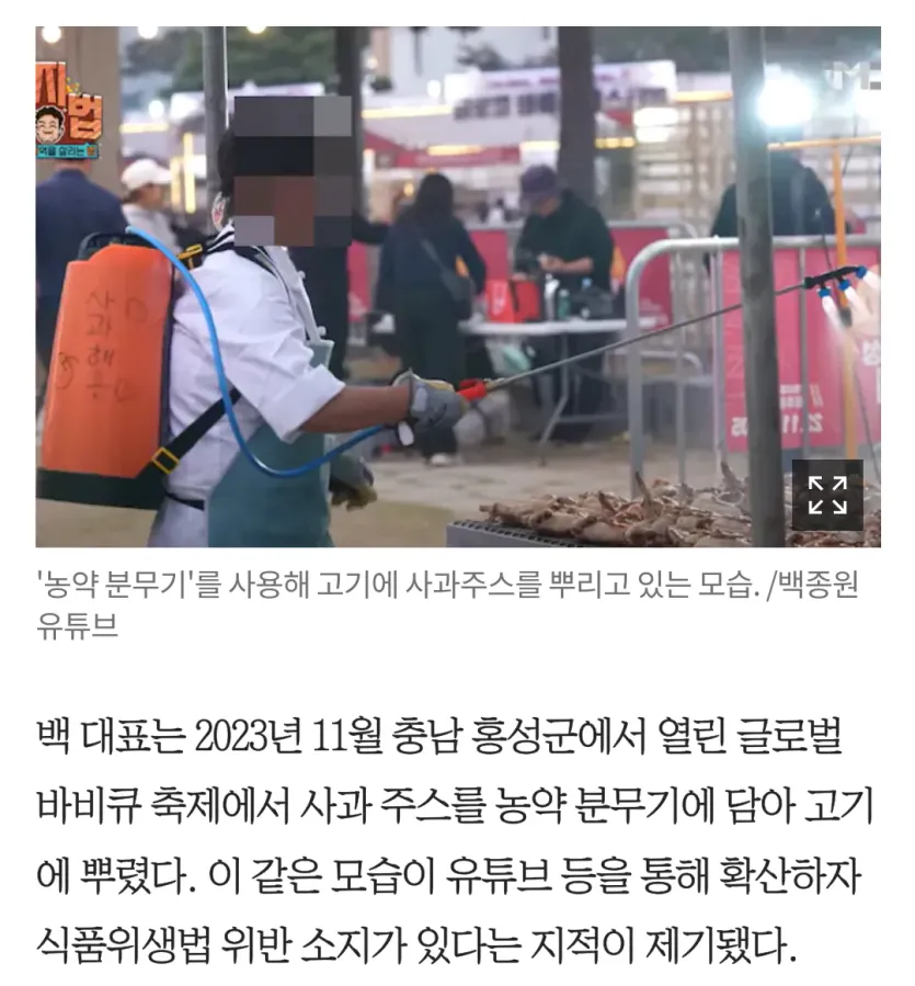 simg_1777675735275.png 백종원 대표의 거짓말.jpg