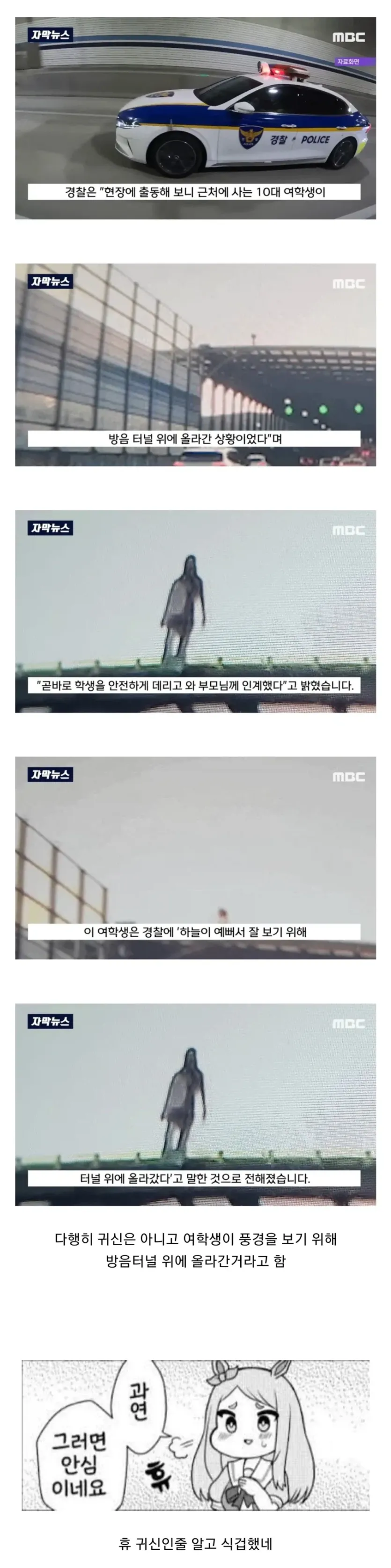 IMG_0450.webp 약혐) 용인 방음터널 귀신소동