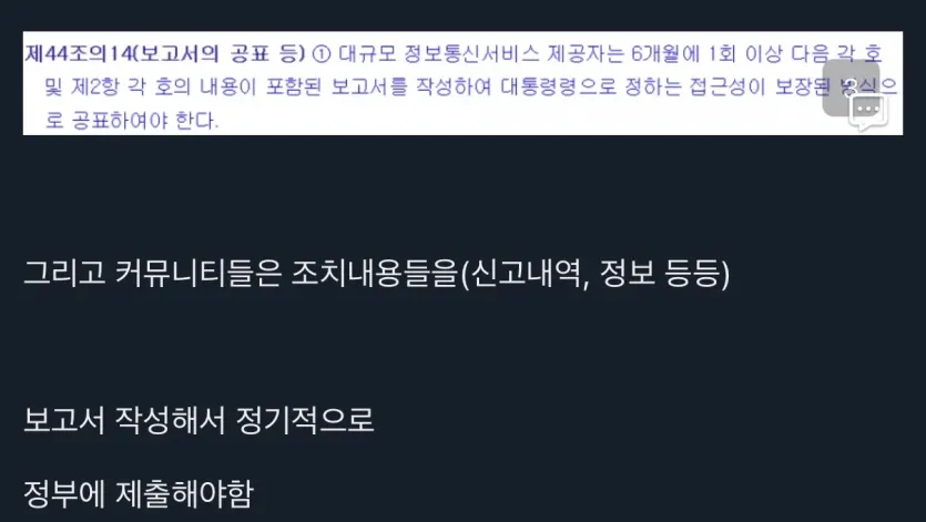 image.png 2달 뒤 시행되는 2차 검열