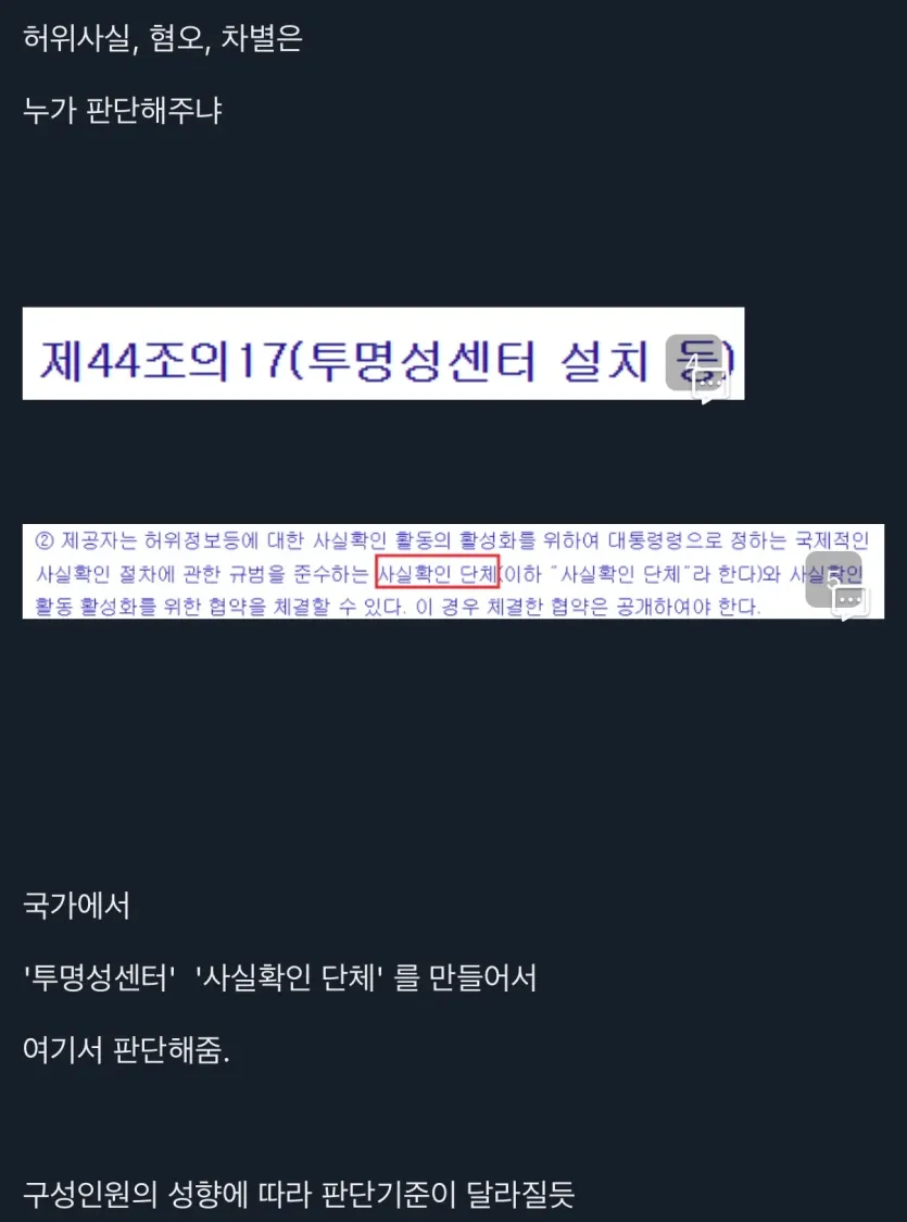 image.png 2달 뒤 시행되는 2차 검열