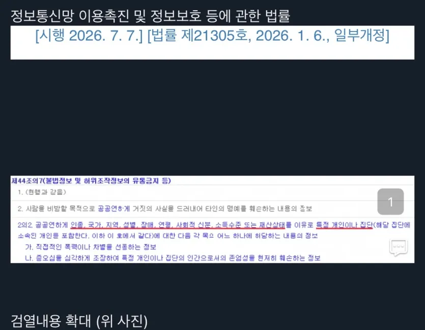image.png 2달 뒤 시행되는 2차 검열