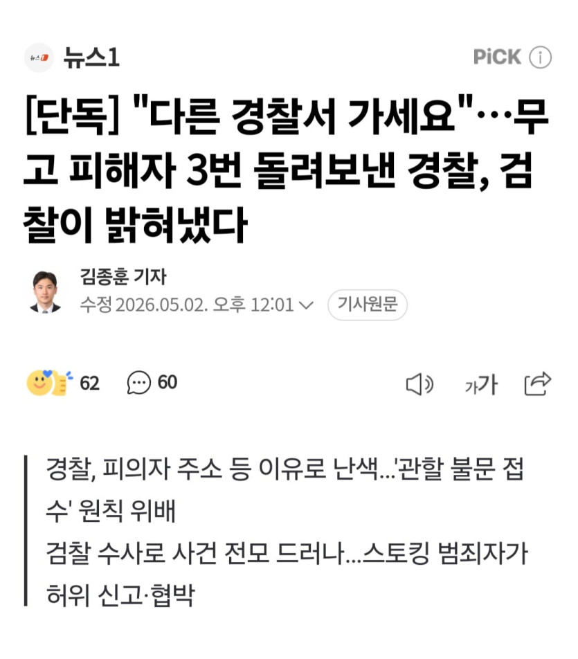 Screenshot_20260502_185020_NAVER.jpg