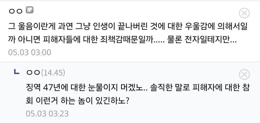 교도소에서 맨날 울었다는 조주빈 ㄷㄷ