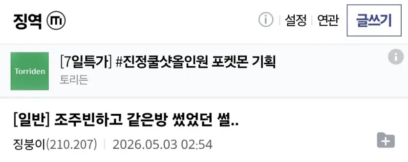 교도소에서 맨날 울었다는 조주빈 ㄷㄷ