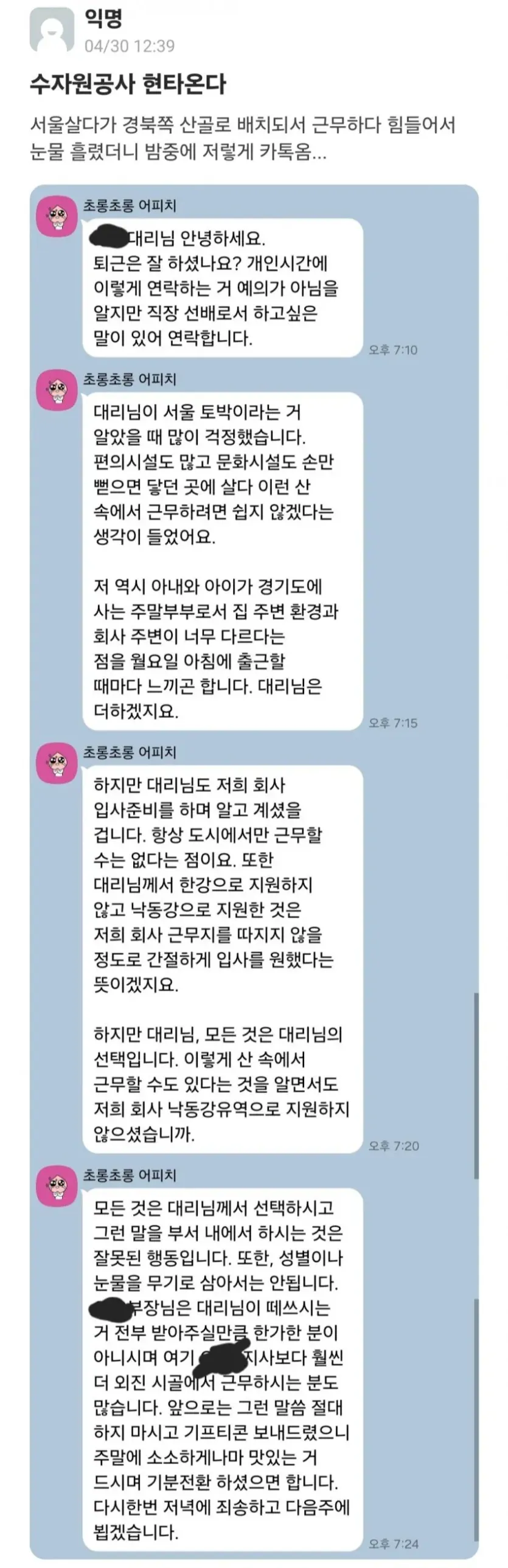 f73cefd6c6cd161b3b6b38d392fb091f.webp 서울여자 경북 산골 발령나면 생기는 일