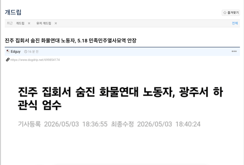 Screenshot_20260504_114003_Chrome.png