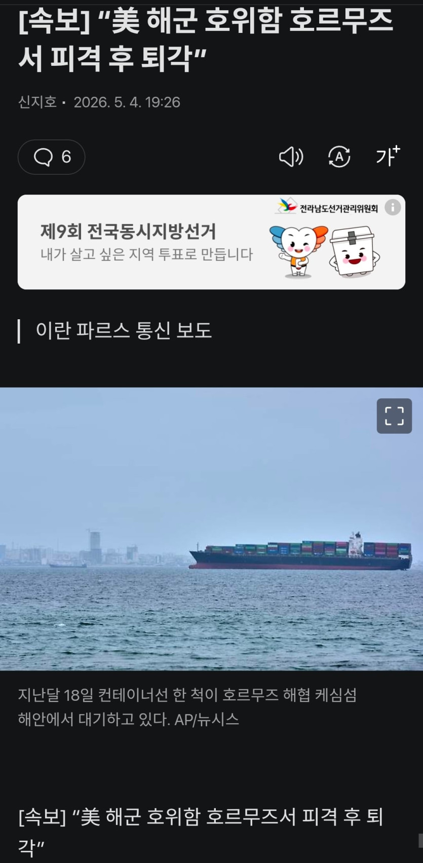Screenshot_20260504_193142_Chrome.jpg