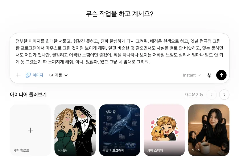 chatGPT_image_01.webp
